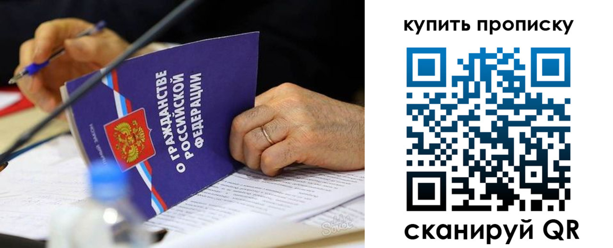 временная регистрация для школы в Свободном