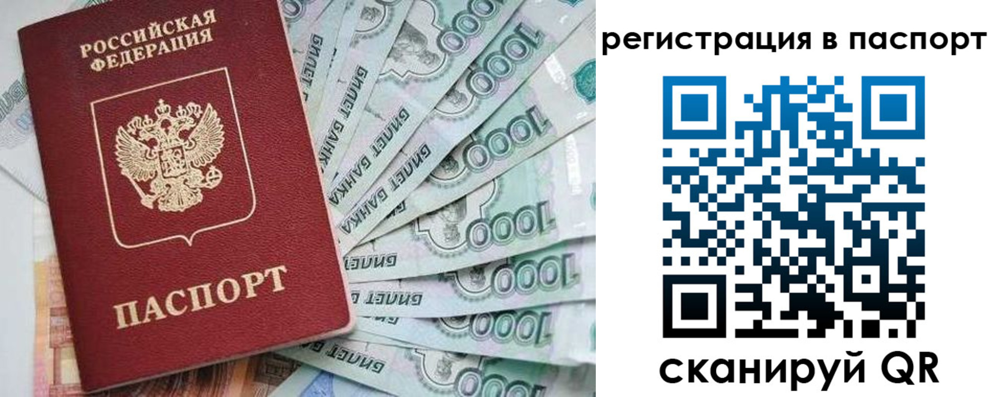 прописка от собственника в Свободном